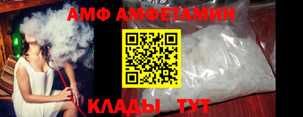 АМФЕТАМИН Розовый Дюртюли