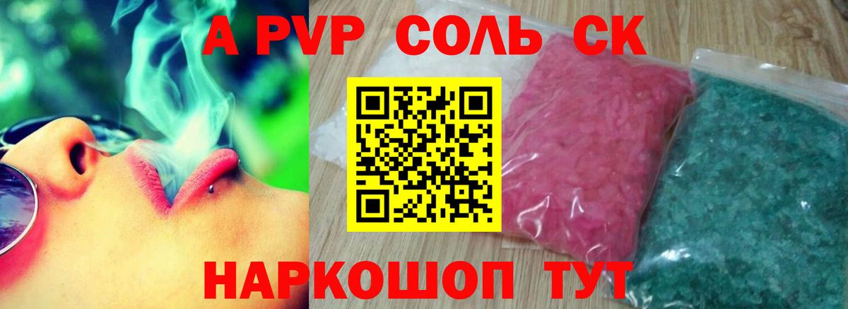 Alfa_PVP крисы CK Дюртюли