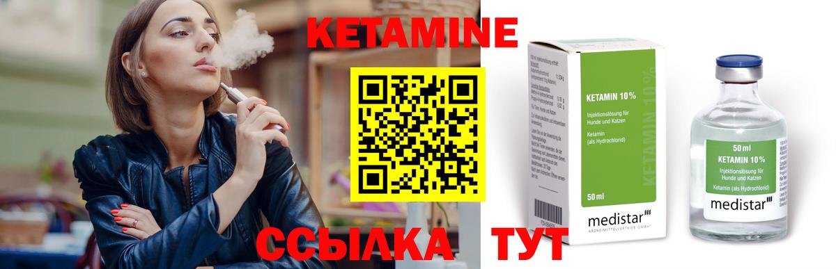 Дюртюли  Кетамин VHQ  Вход с VPN 