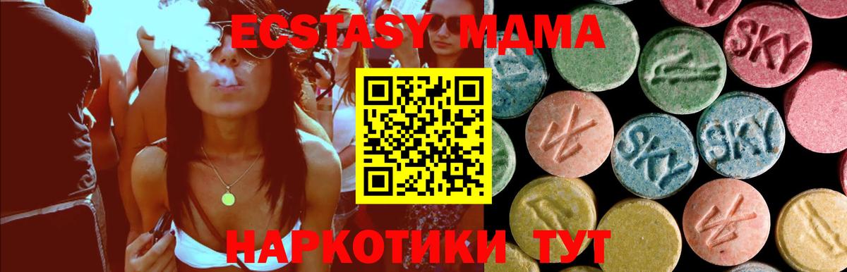 MDMA молли  Вход с VPN  MDMA  Дюртюли  МДМА молли 