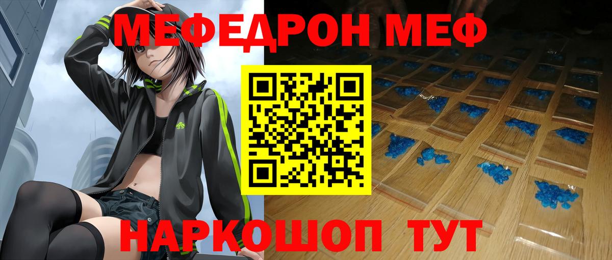 Дюртюли  МЕФ 4 MMC  Мефедрон  Меф  МЕФ mephedrone  Вход с VPN 
