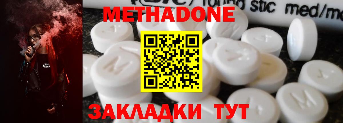 Метадон кристалл  МЕТАДОН VHQ  Дюртюли  Вход с VPN 