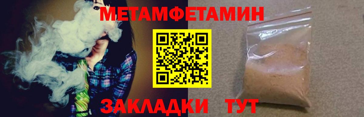 Метамфетамин пудра Дюртюли