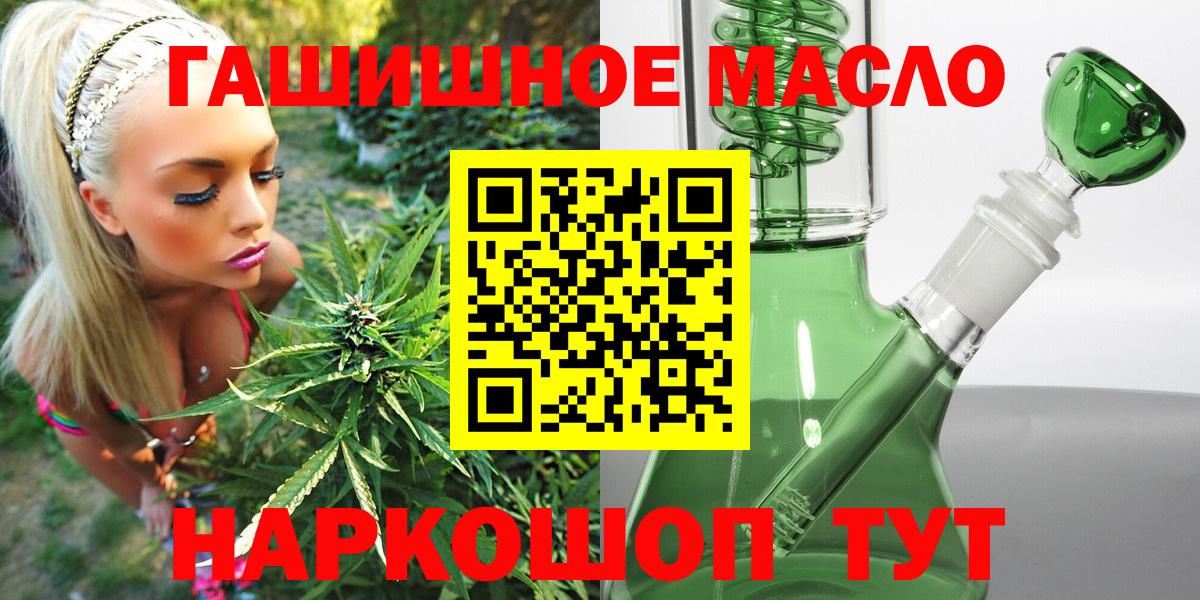 где купить наркоту  ТГК гашишное масло  Дистиллят ТГК жижа  Вход с VPN  Дюртюли 