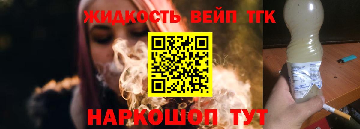 ТГК концентрат Дюртюли
